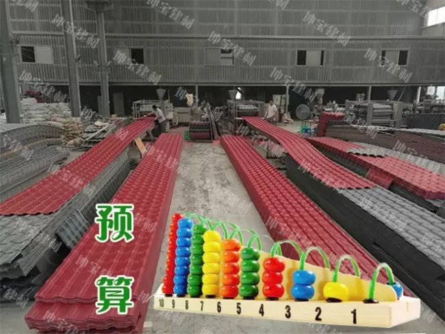 【購前必知】如何計算合成樹脂瓦的用量？